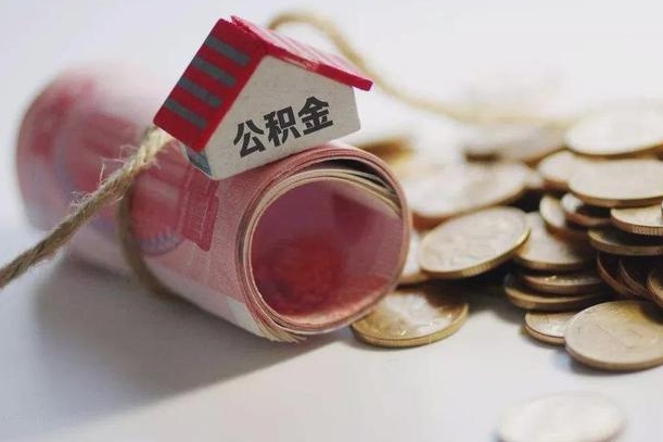 北票套取自己的公积金是诈骗吗（北票套取自己的公积金是什么罪）